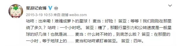 星游记彩虹岛,星游记彩虹海未完待续