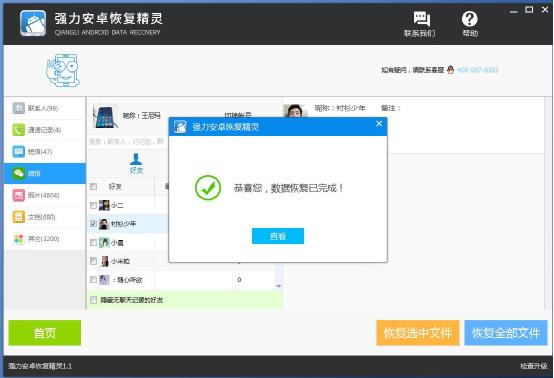如何查询最近删除的微信聊天记录,如何查看已被删除的微信聊天记录