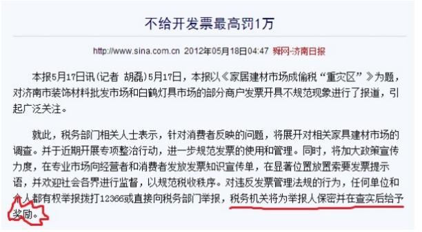 去饭店吃饭不开发票合理么,去饭店吃饭开不了发票怎么办