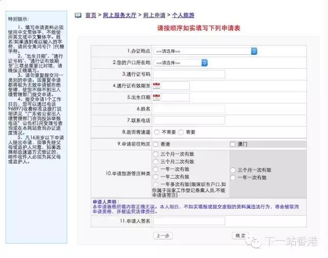 港澳通行证办理粤省事,微信申请港澳通行证