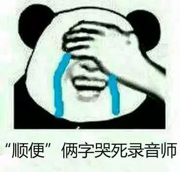 一琴一录音｜天一掌门居然也是录音狗！