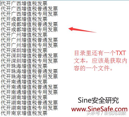 阿里云文件违规禁止访问,阿里云漏洞违规信息整改通知