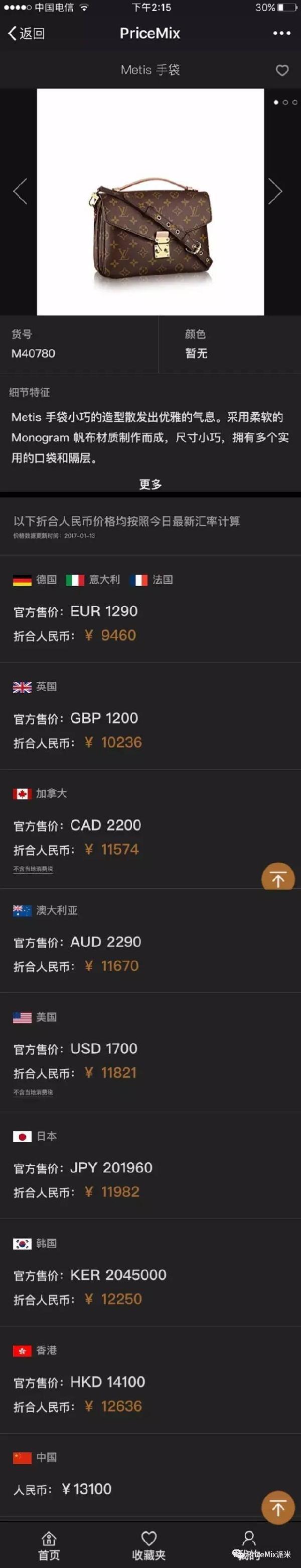 鍒板簳瑕佷笉瑕佷拱lv,lv閫傚悎鍥藉唴涔板悧