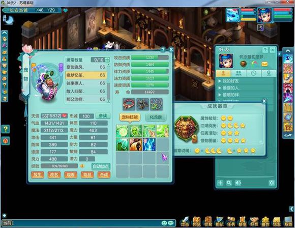 神武2神兽雪精灵,神武雪精灵怎么培养