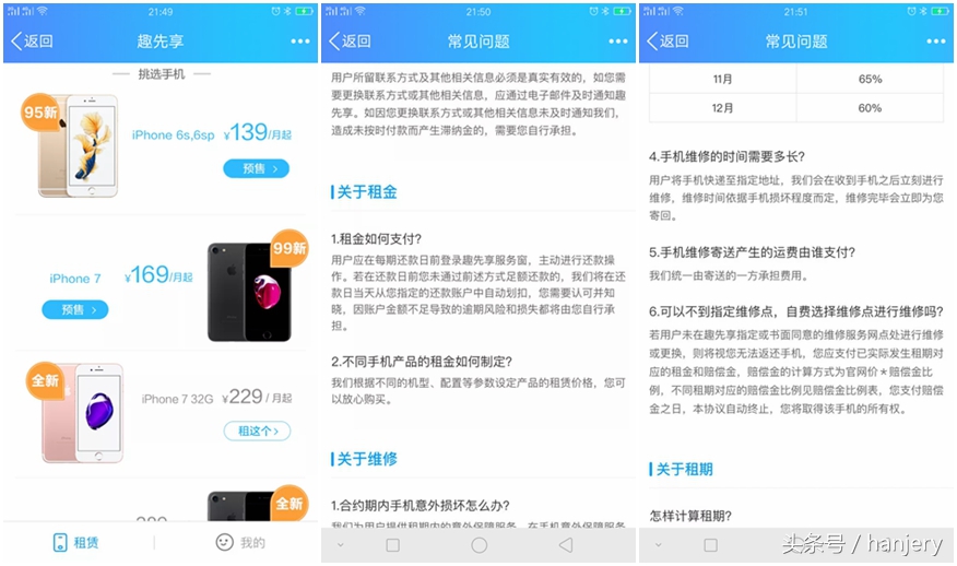 支付宝租机手机是全新未拆封的吗 (支付宝手机租赁的盈利点在哪)