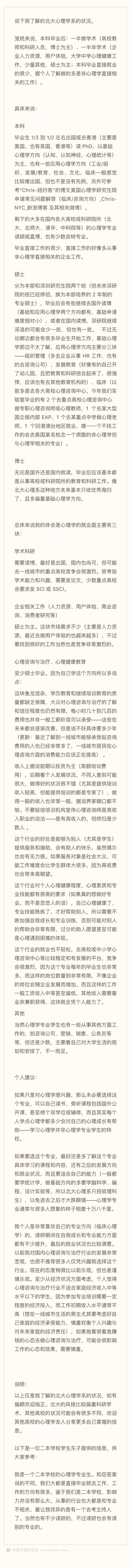 高考填志愿马克思主义学怎么样,高考报心理学专业怎么样