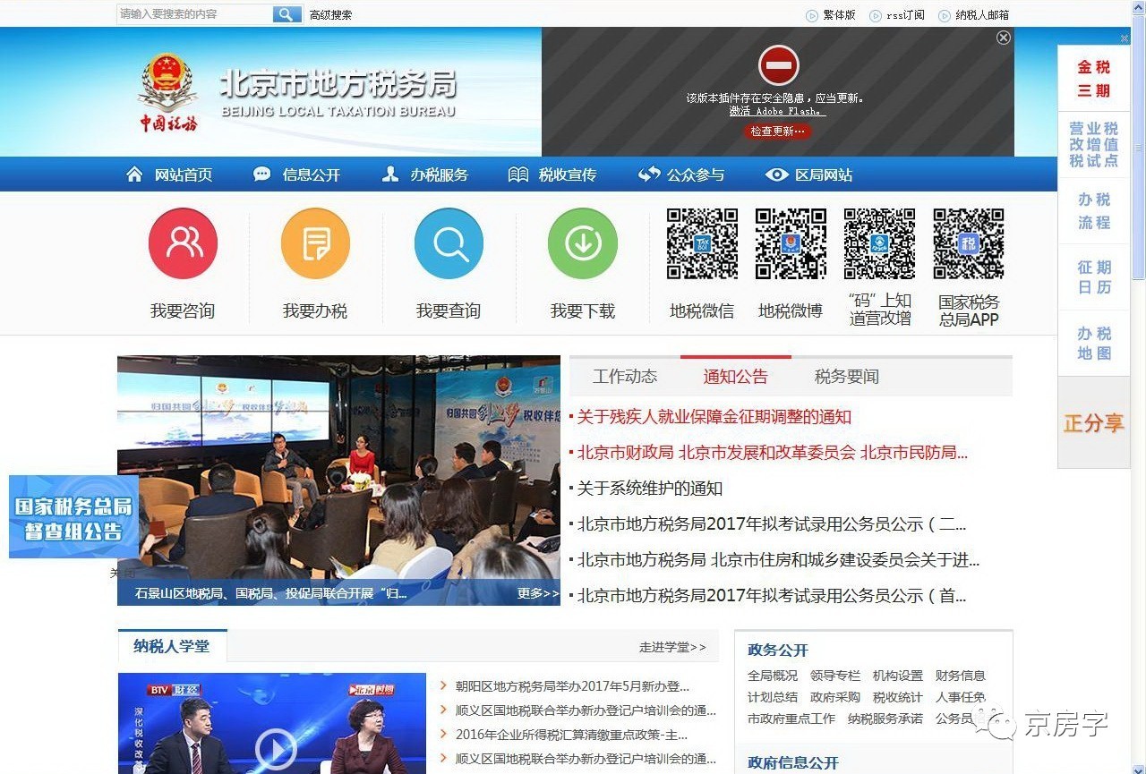 二手房网上核税要什么资料,二手房交易可以线上缴税吗