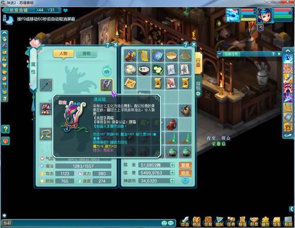 神武2神兽雪精灵,神武雪精灵怎么培养