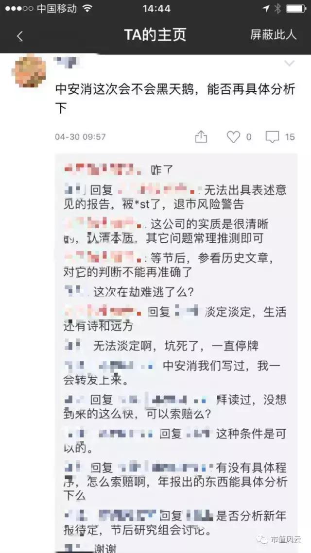 中安消索赔,中安消索赔消息可靠吗