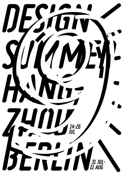 一晃九夏｜历数DesignSummer的九个夏天