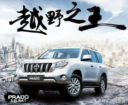 霸道为什么改名陆巡,霸道为何改名普拉多你真的知道吗