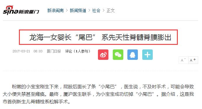 宝宝刚生下来就自带“小尾巴”！家长该怎么办？