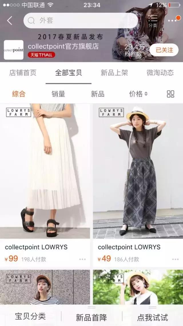 好看的淘宝衣服店铺推荐,小众好看淘宝店铺衣服推荐