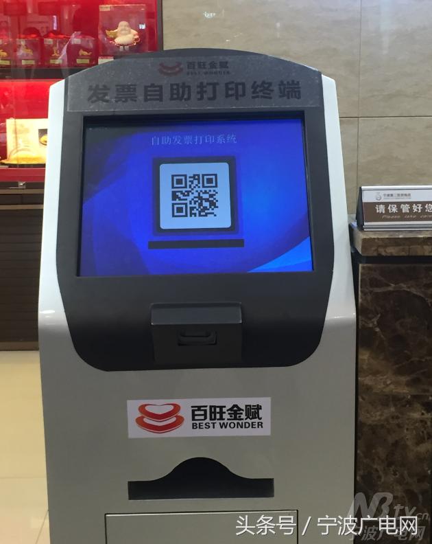 扫二维码即可开发票全国首个“新零售”发票服务平台上线