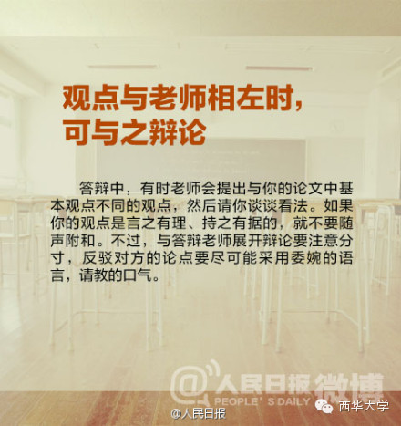 毕业季：别怕，毕业论文答辩，其实很简单！
