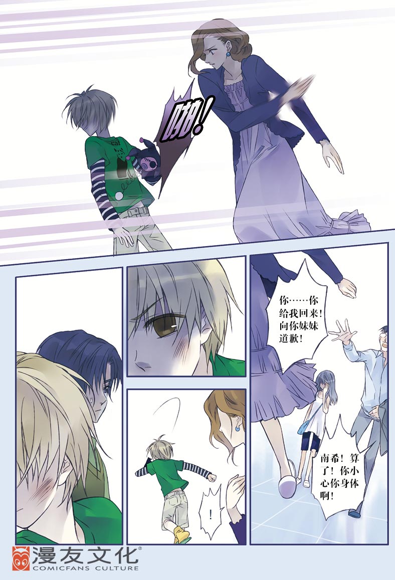 唯美虐心禁断少女恋《蓝翅》1