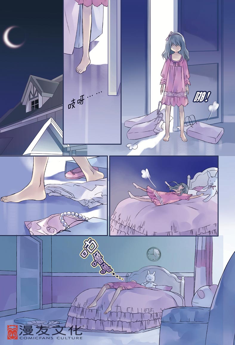 唯美虐心禁断少女恋《蓝翅》1