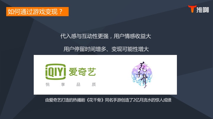 商业化流量变现的方法,流量运营商业模式