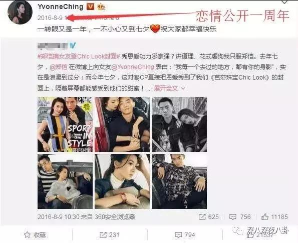 跑男最喜欢的小猎豹 (跑男小猎豹秀恩爱)