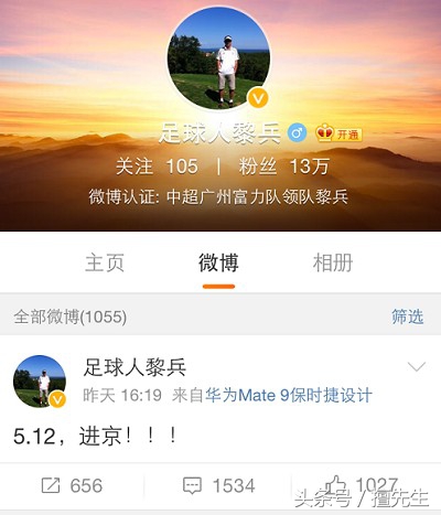 贵州上港黎兵现状,上港黎兵最新消息