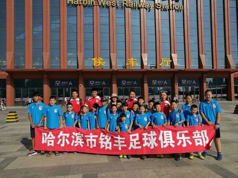 哈尔滨市铭丰足球俱乐部,哥德堡杯世界青少年足球赛回放