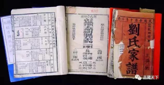 你家有家谱吗？你知道你的始祖是谁吗？