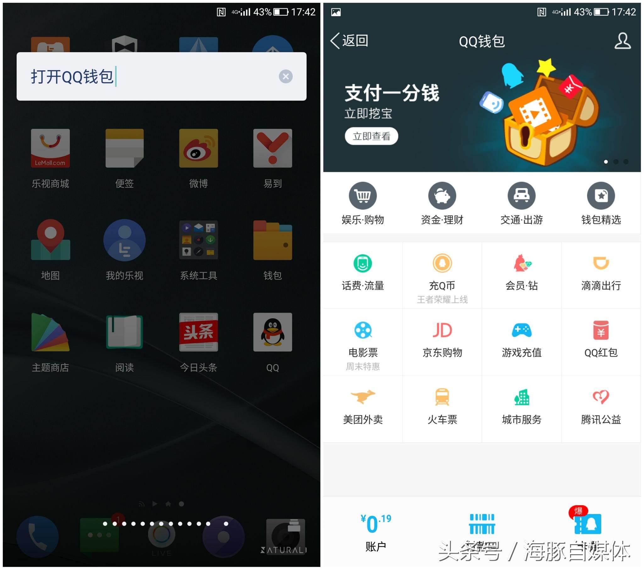 看见未来：乐Pro3双摄AI版语音助手初体验