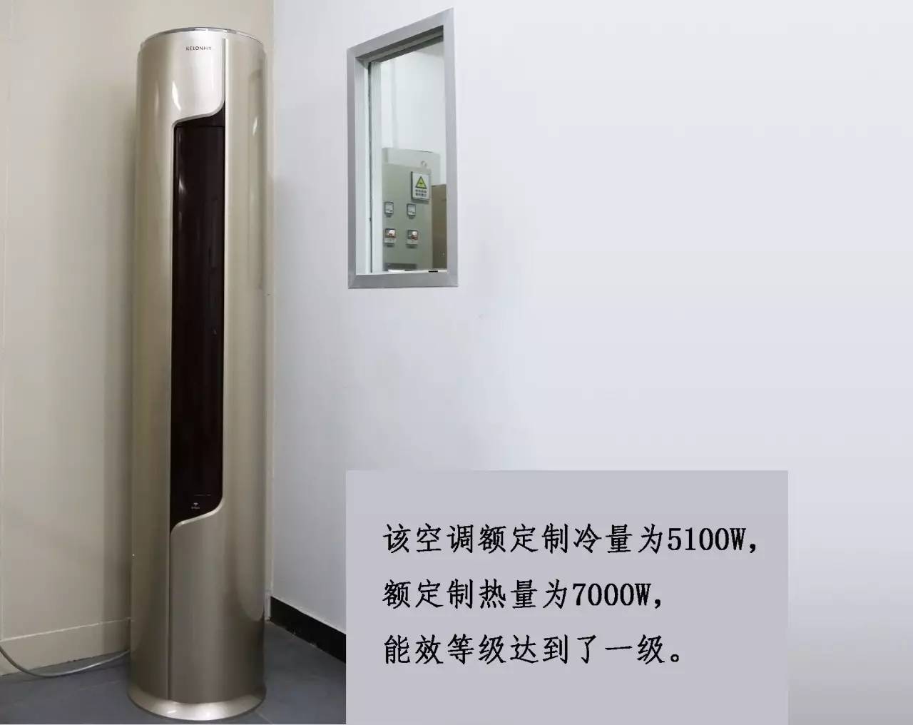 春风十里不如你科龙“静美人”柜机评测