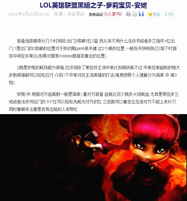 盖伦竟为第50位登陆英雄？！LOL136位英雄登录日期大盘点