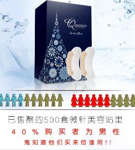 微针祛眼袋面膜,微针去黑眼圈效果如何