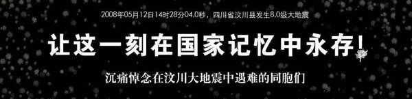 汶川大地震给世界带来的震撼,汶川大地震512说说你的感受