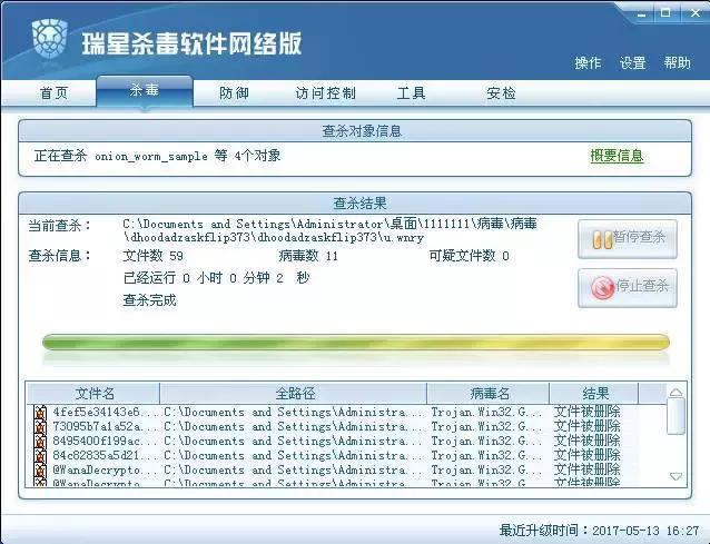 永恒之蓝勒索病毒为什么不能解密,永恒之蓝勒索病毒事件