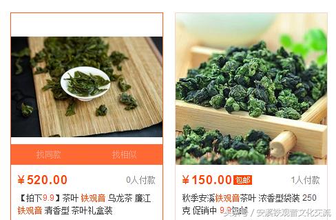 最便宜的铁观音多少钱一斤,铁观音价格最低多少钱一斤