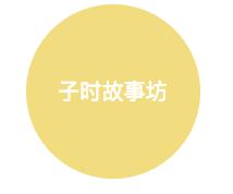 凡人志—贰—每天检查癌症患者病历的临床研究监察员（CRA）