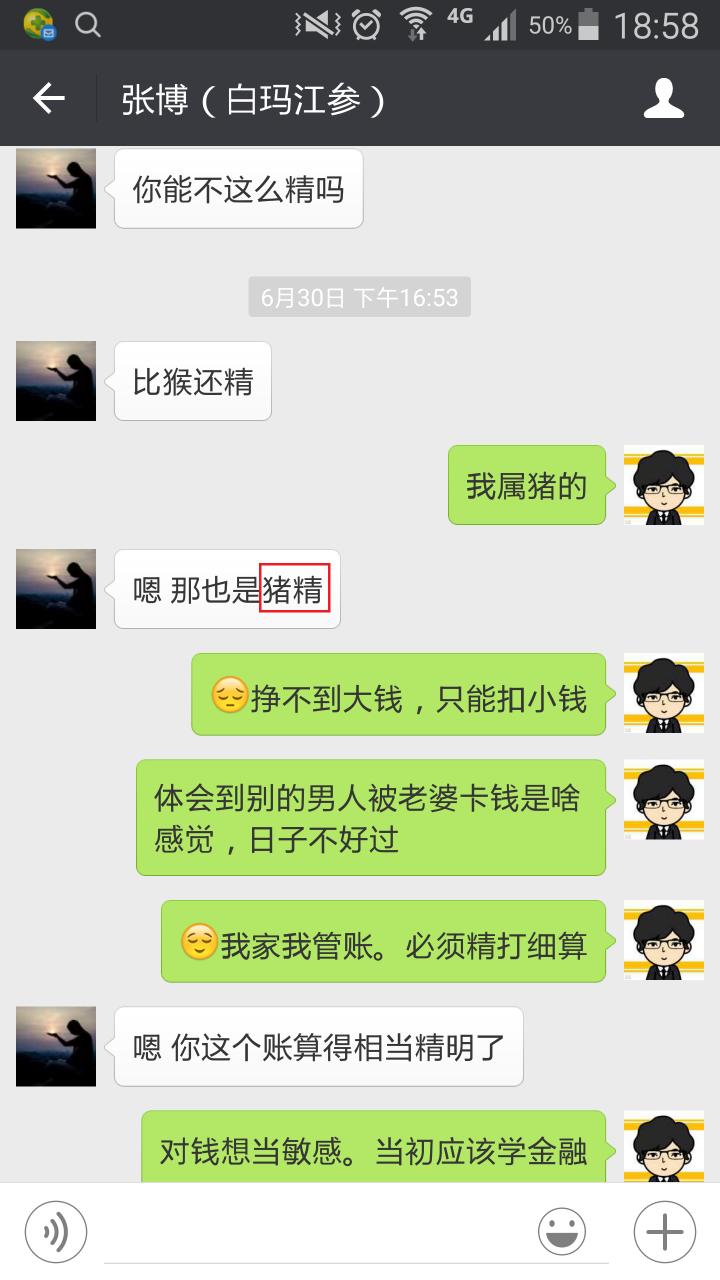 客户为什么要打入*界无**财富内部，只为怼CEO张博？