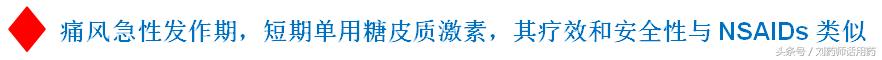 痛风治疗方案2019,痛风最新诊治指南解析