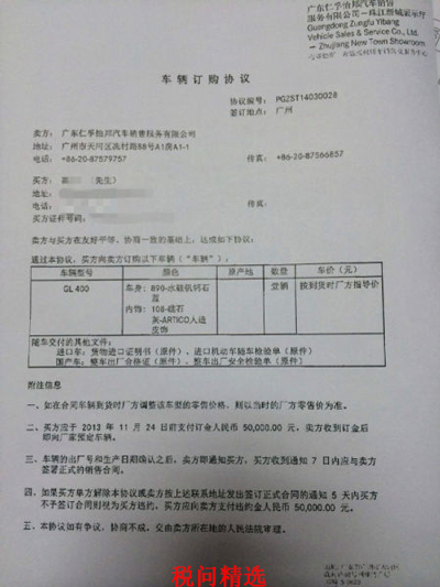 车辆购置税丢失如何补办,车辆协议丢失怎么处理