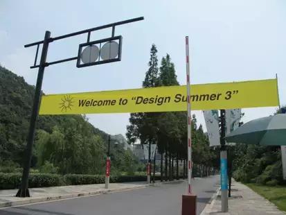 一晃九夏｜历数DesignSummer的九个夏天