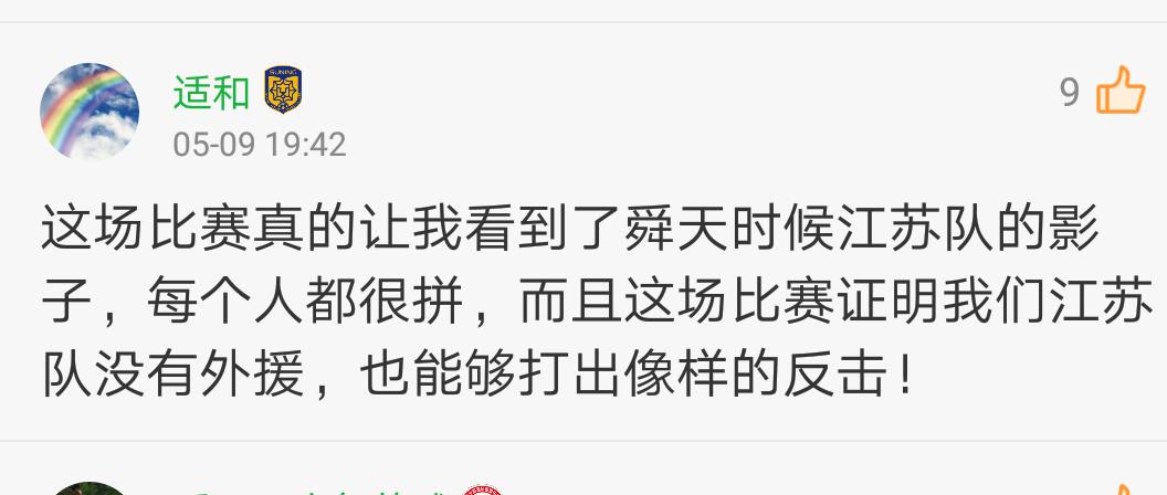 江苏苏宁vs阿德莱德联,江苏苏宁1-0阿德莱德