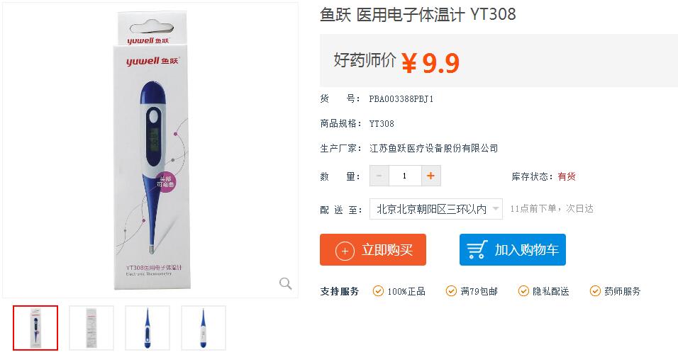 盘点好用不贵的家庭常备药,你必须懂的常备药