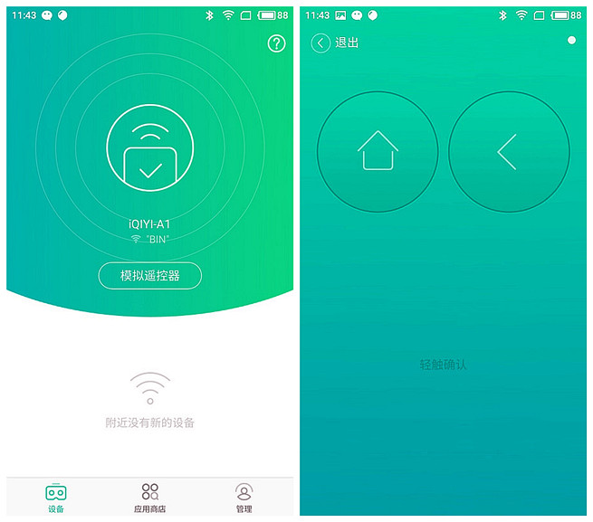 爱奇艺4kvr一体机哪里买,爱奇艺4kvr一体机连不上