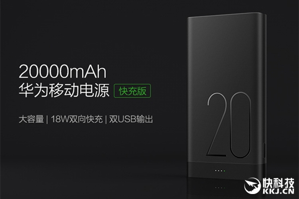 华为18w快充和40w快充的区别,华为液态充电线66w超级快充