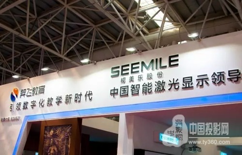 羿飞与视美乐携手亮相第72届中国教育装备展