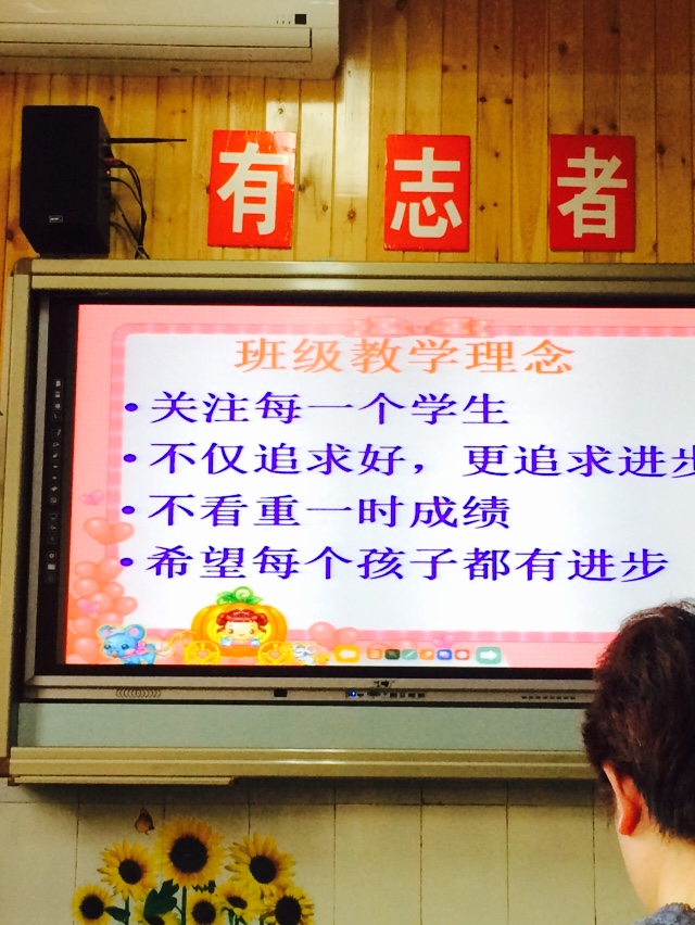 再苦再累也莫忽视孩子教育｜重庆米亭子小学一四班家长分享会心得