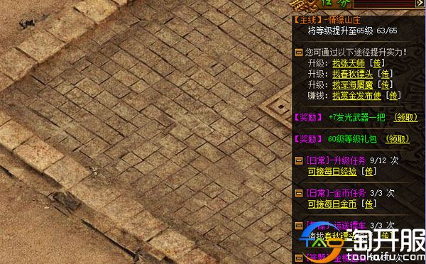 《赤月传说》淘开服原创评测一款差强人意的作品