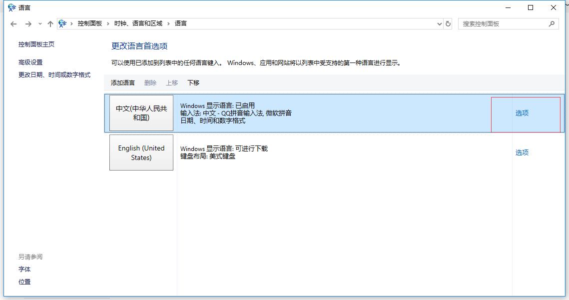 dota2输入法不显示怎么办,dota2打字bug
