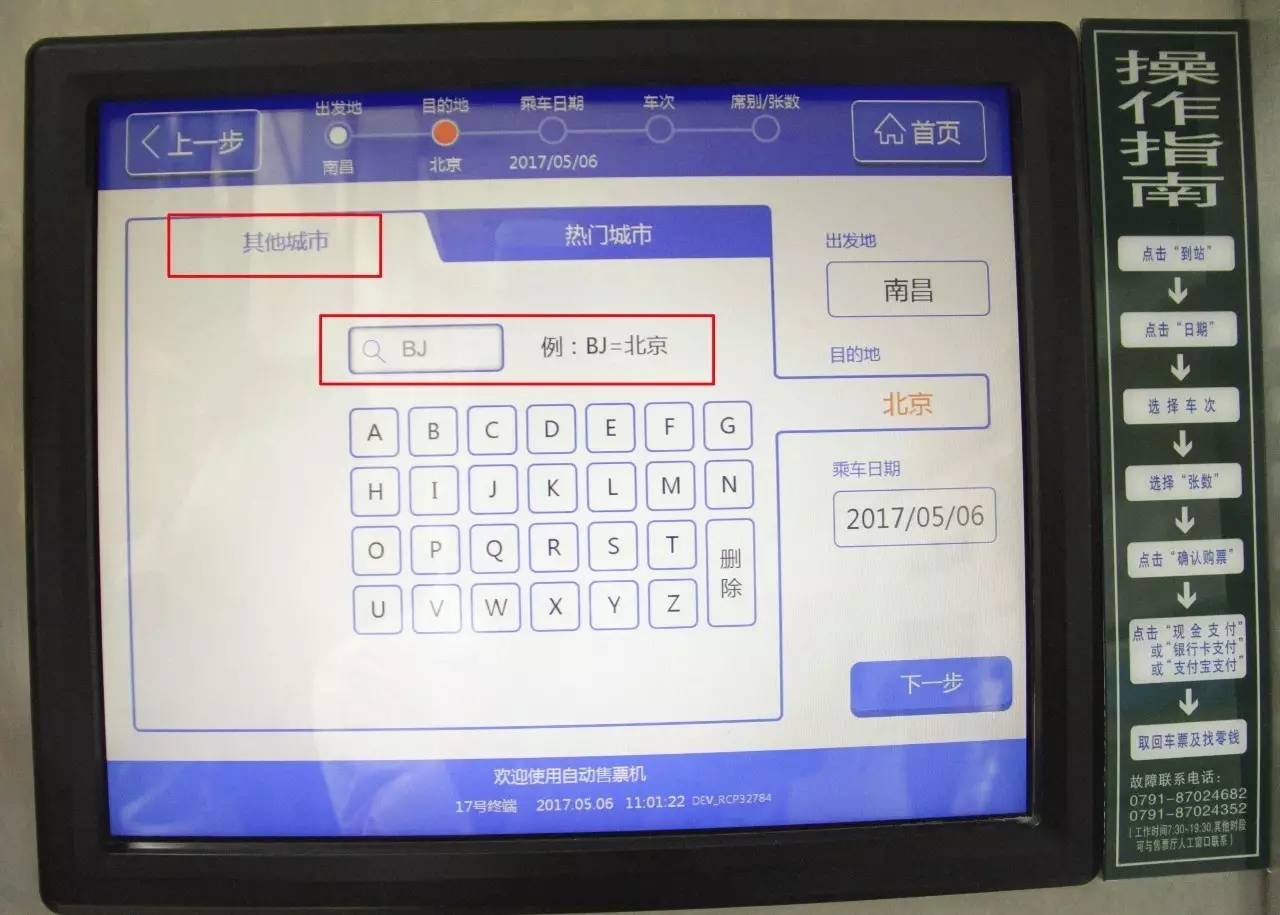 最新版的自动取票机,自动取票机怎么操作