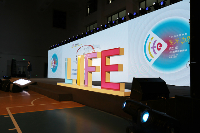 远播教育上海总部,远播北京教育展