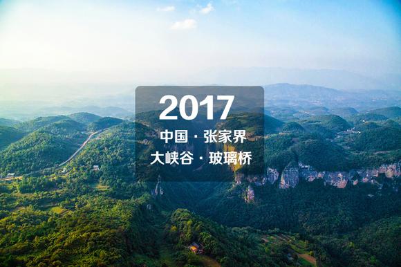 张家界玻璃桥大峡谷购票,张家界大峡谷玻璃桥能现场买票吗