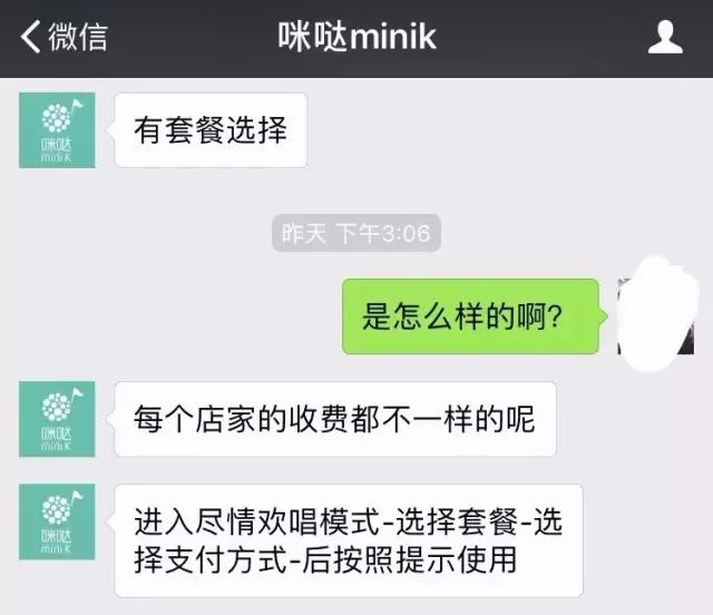 商场里的迷你ktv,迷你ktv是什么样的